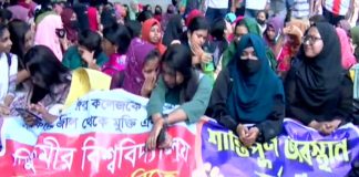 তিতুমীর কলেজের শিক্ষার্থীদের সড়ক ও রেলপথ অবরোধ
